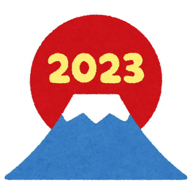 2023富士